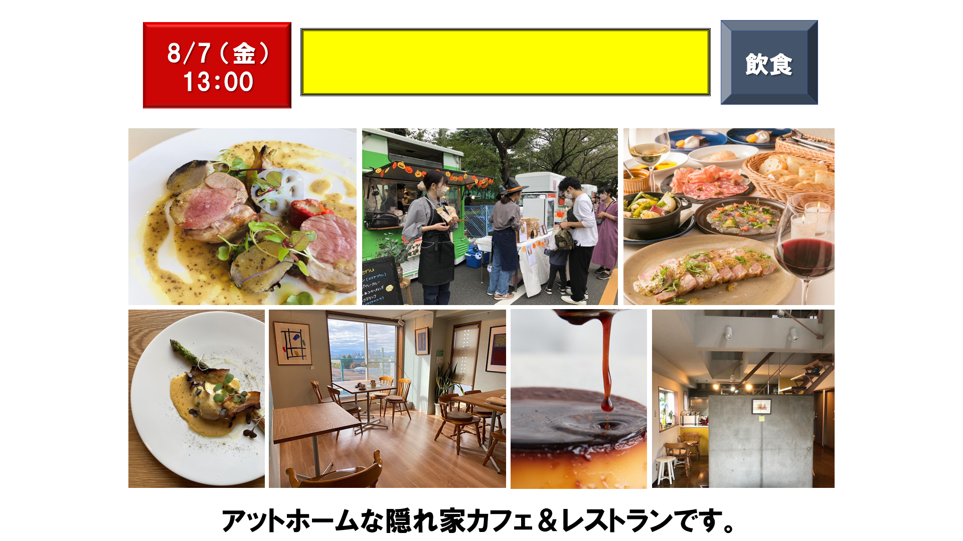 仕事、バイト、正社員